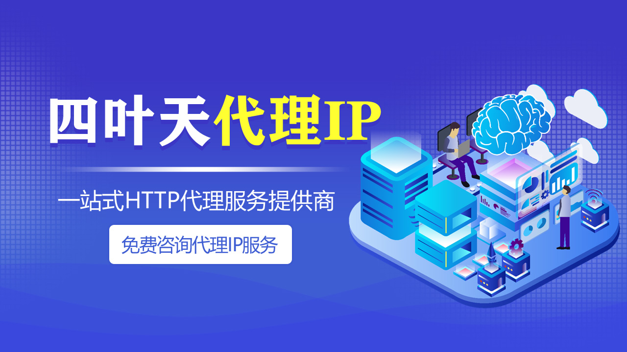 【新泰代理IP】CDN主要特点有哪些？